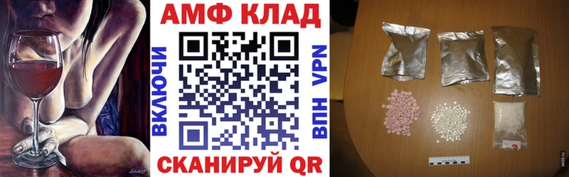 MEGA ссылки  Шацк  АМФ Розовый 