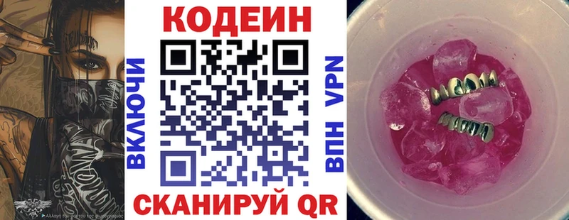 цены   Шацк  Кодеиновый сироп Lean напиток Lean (лин) 