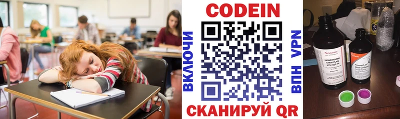 Кодеин напиток Lean (лин) Шацк