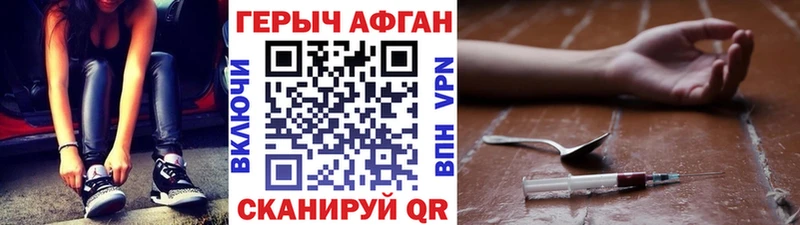 Героин герыч  блэк спрут tor  Шацк 