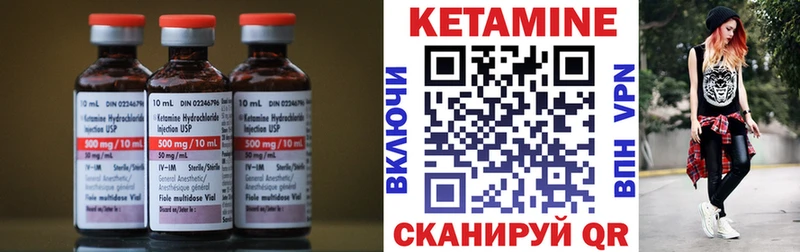 Кетамин ketamine  купить  цена  Шацк 