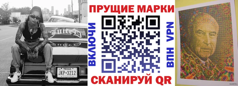 Марки N-bome 1,8мг  Шацк 
